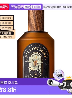 韩国直邮OPTATUM 奥塔云 星河入梦 Universe Dream 枕头香氛正品