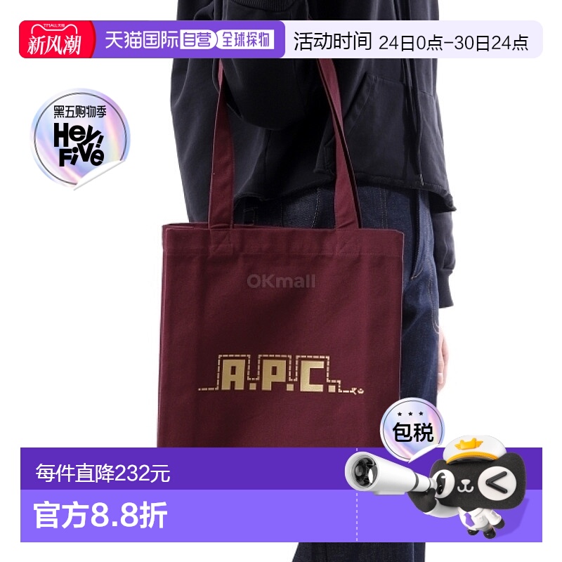 韩国直邮A.P.C Lou LNY 25 手提包 (COHHN M67001 GAE) 手提袋