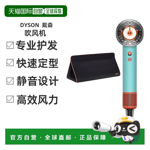 韩国直邮DYSON电吹风515182-01-971313-03 Ceramicpatinatopaz