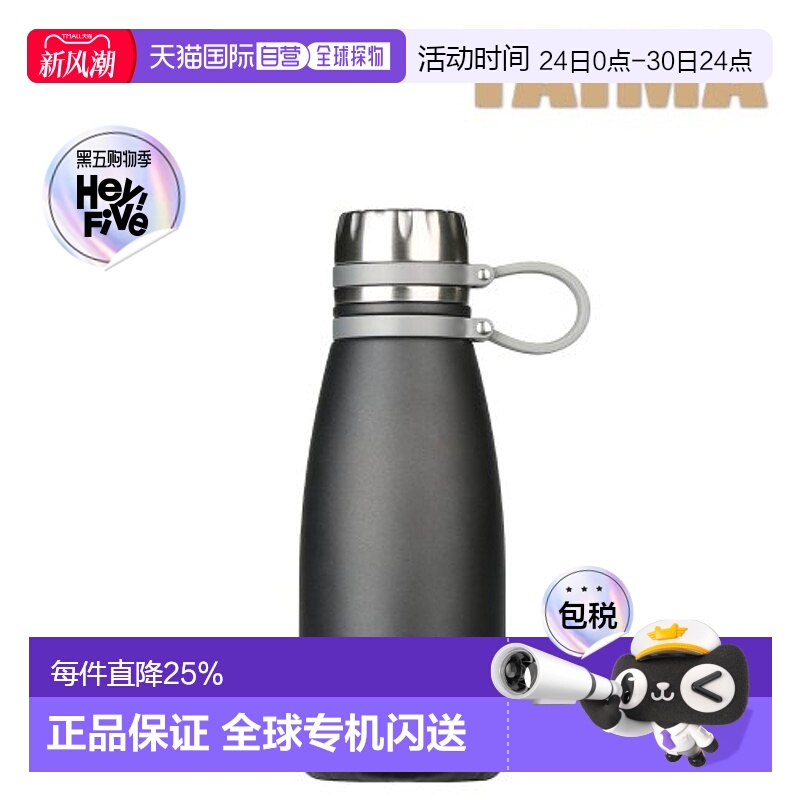 韩国直邮TEFAL保温杯650ml TM230901
