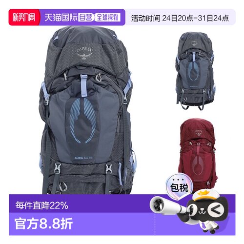 韩国直邮OSPREY光环Aura AG 50/65L女款户外登山包徒步旅行双肩包