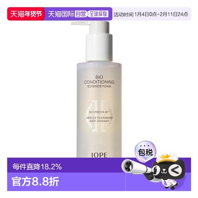 韩国直邮艾诺碧 IOPE 碧奥生源焕活弹亮精华洁面乳洁面乳 18正品