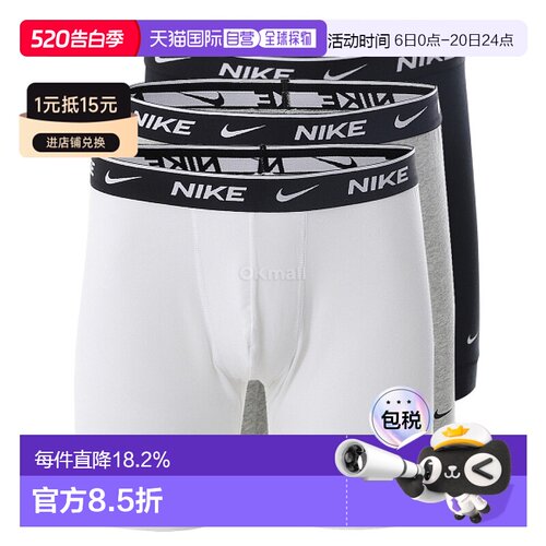 韩国直邮NIKE M EVERYDAY 棉质弹力平角内裤 3 条装 (KE1007-MP1)