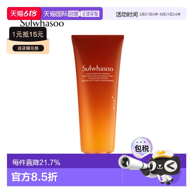 韩国直邮Sulwhasoo 雪花秀 御时参养洁面乳 150g正品