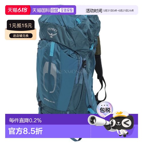 韩国直邮OSPREY 气流Atmos AG 65户外双肩包背包登山徒步大容量