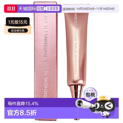 韩国直邮The Orchid Skin 蒂欧丝 谷胱甘肽视黄醇美白眼霜 4正品