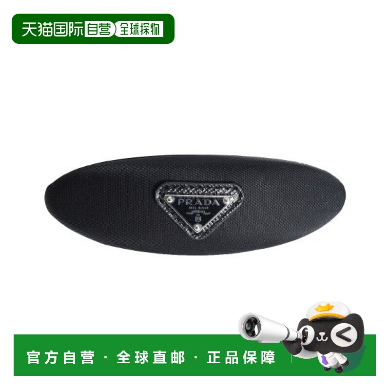 韩国直邮PRADA 1IF244 2DMI F0002 珠宝夹子配饰