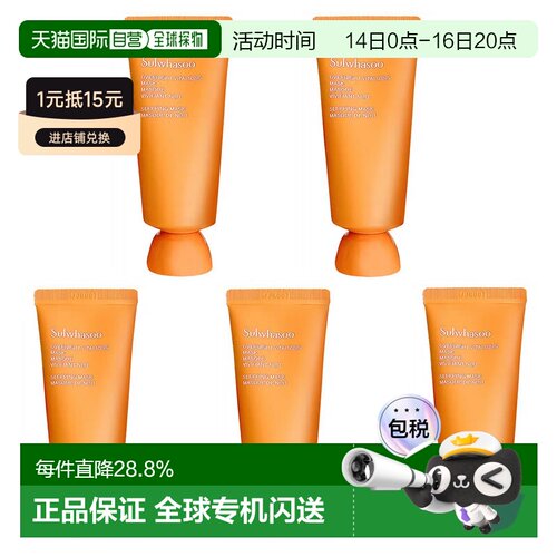 韩国直邮Sulwhasoo 雪花秀 与润夜间焕活面膜 35ml*5果酸牛油果