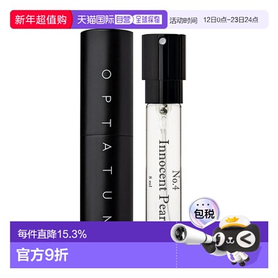 韩国直邮OPTATUM 奥塔云 初生 Innocent Pear 衣物香水 8ml正品