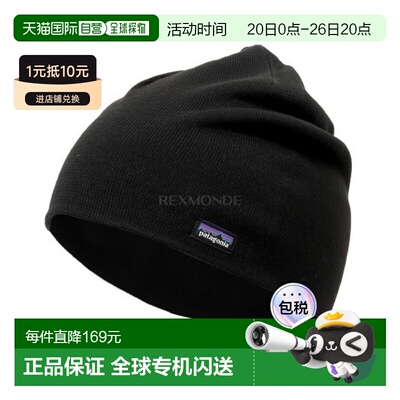 韩国直邮patagonia 无檐便帽 (28860-BLK) 帽子