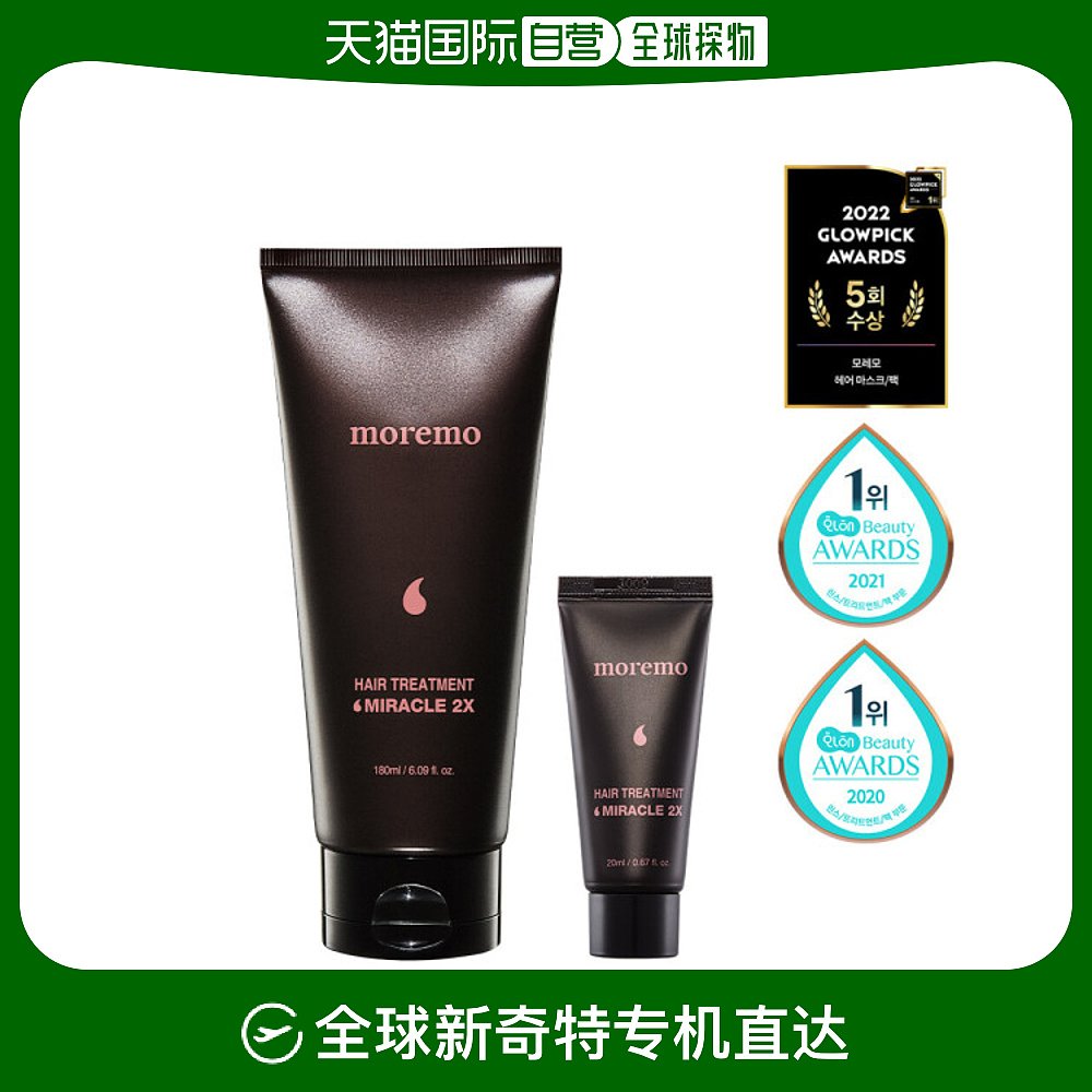 韩国直邮Moremo 其它护发 MOREMO MOREMO护发素 2X发膜 180ml