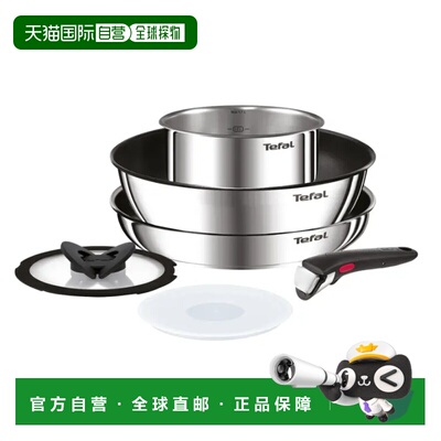 韩国直邮Tefal特福防刮红点不粘锅炒锅煮锅多功能可拆手柄套装