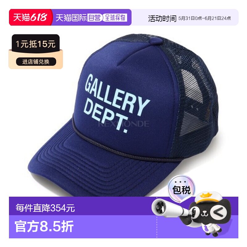 韩国直邮Gallery Dept. TC-9100 深海版