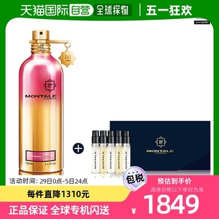 2ml 100ml 5件 赠送蒙脱香水 韩国直邮蒙脱樱桃香水