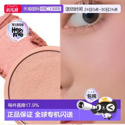 韩国直邮OLIVE YOUNG专享 TONYMOLY托尼魅力果冻腮红 O2#NUDE AMB