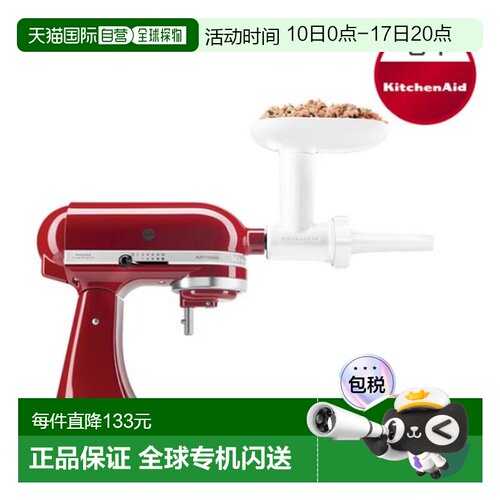 韩国直邮KITCHENAID凯膳怡香肠搅拌机专业KSMSSA