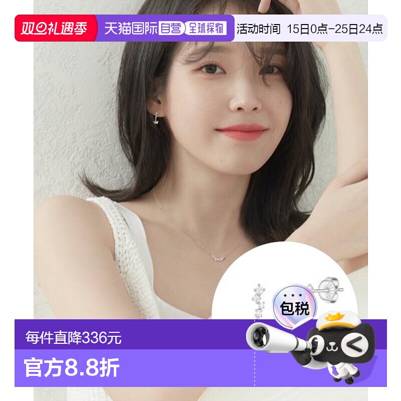 韩国直邮J.ESTINA 首饰品牌正品精致IU同款韩系百搭小巧时尚耳钉