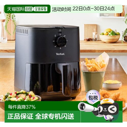 Tefal 特福空气炸锅家用大容量电炸锅多功能电烤箱EY1308KR 3.5L