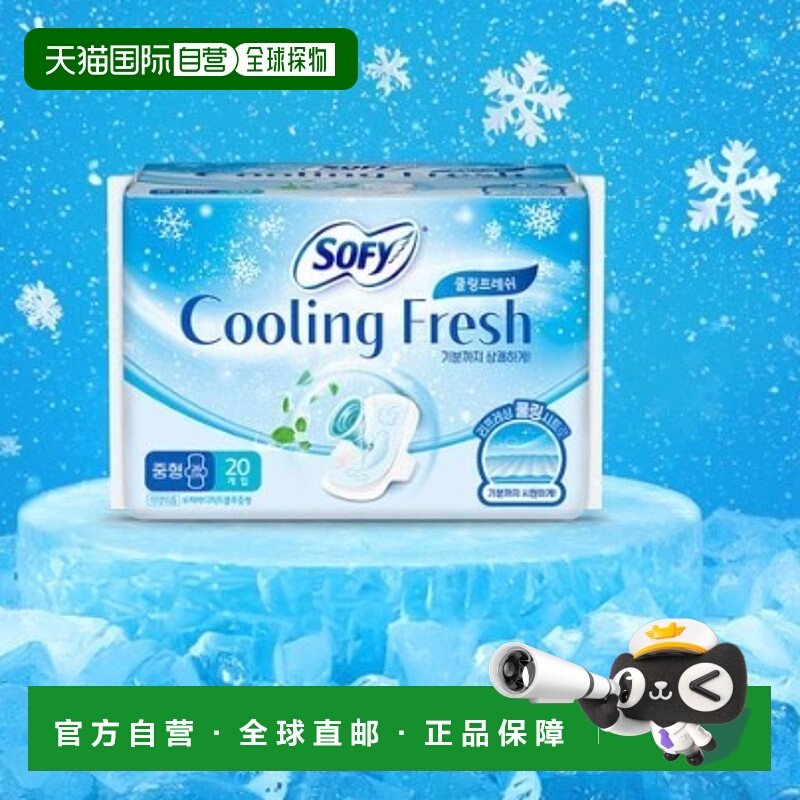 韩国直邮OliveYoung专享 韩国SOFY清凉透气纯棉卫生巾 日用2正品,洗护清洁剂/卫生巾/纸/香薰,卫生巾,淘宝优惠券,粉丝福利购,淘宝优惠卷