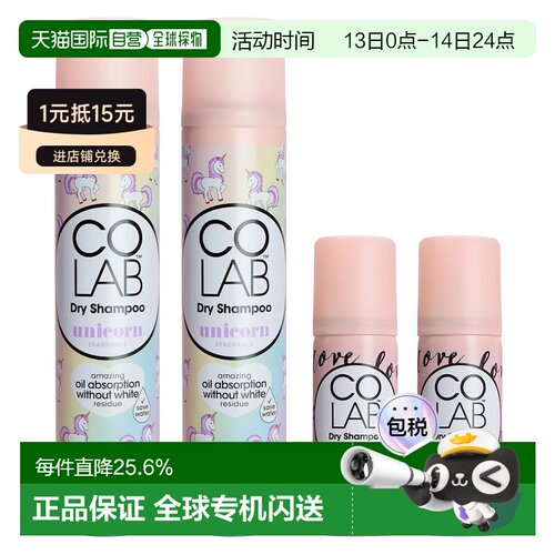 韩国直邮Colab干发喷雾去油头蓬松头发免洗李子香草香共4瓶装正品