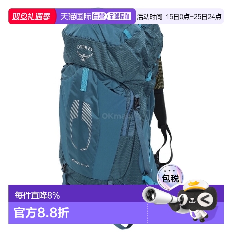 韩国直邮OSPREY 气流Atmos AG 65户外双肩包背包登山徒步大容量