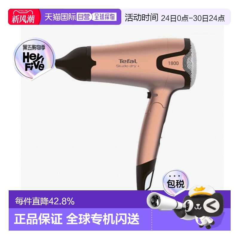 Tefal 特福吹风机高速吹卷男女造型速干吹风筒HV-5421KO 1400W