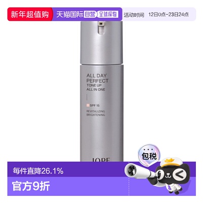 艾诺碧 IOPE 男士多效焕亮全能霜 120ml