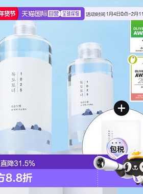 韩国直邮OLIVE YOUNG专享 Roundlab 独岛爽肤水套盒爽肤水50正品