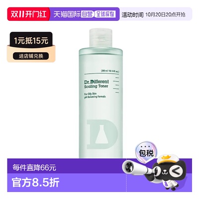 韩国直邮OliveYoung专享DR.DIFFERENT油性皮肤爽肤水300ml正品