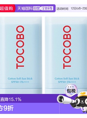 韩国直邮Tocobo棉花成分绿色防晒霜19ml*2瓶防晒敏感肌清爽正品