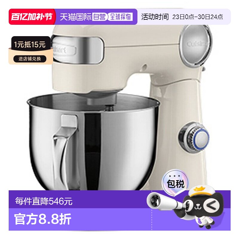 韩国直邮Cuisinart美膳雅多用智能搅拌机家用5.2L SM-50CRMKR