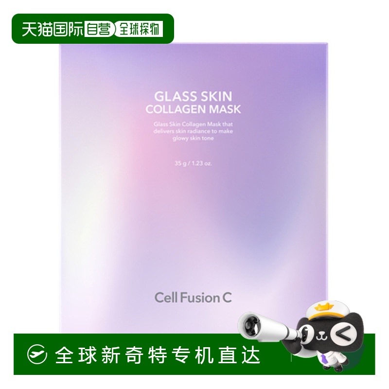 韩国直邮秀肤生 Cell Fusion C 保湿提亮面膜 35g*5正品