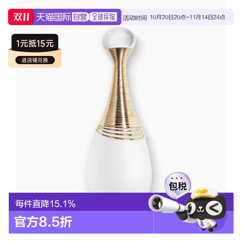 韩国直邮Dior 迪奥真我无限纯真香水（浓香）100ml正品