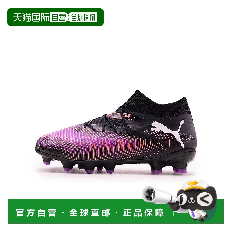 韩国直邮PUMA Puma Junior Future 8 Pro FG/AG (10814201)彪马