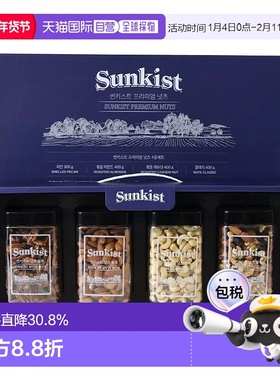 韩国直邮Sunkist每日坚果综合坚果全家健康零食2套礼盒装人气组合