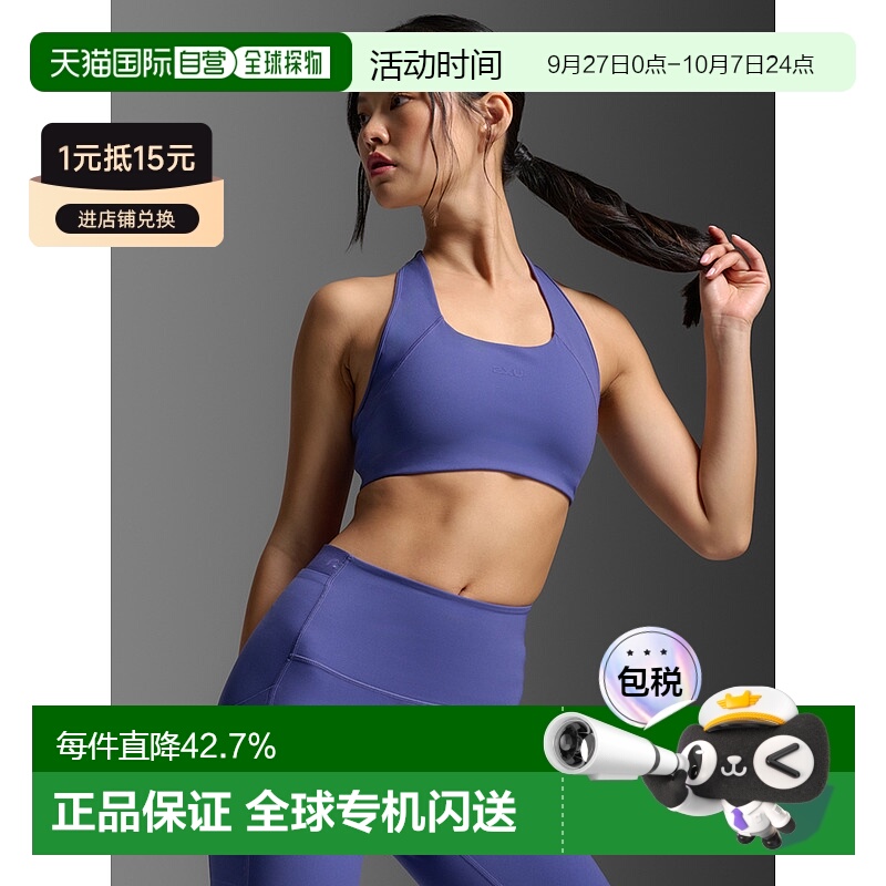 香港直邮2XUForm Racerback Medium Impact Bra女式运动胸罩文胸