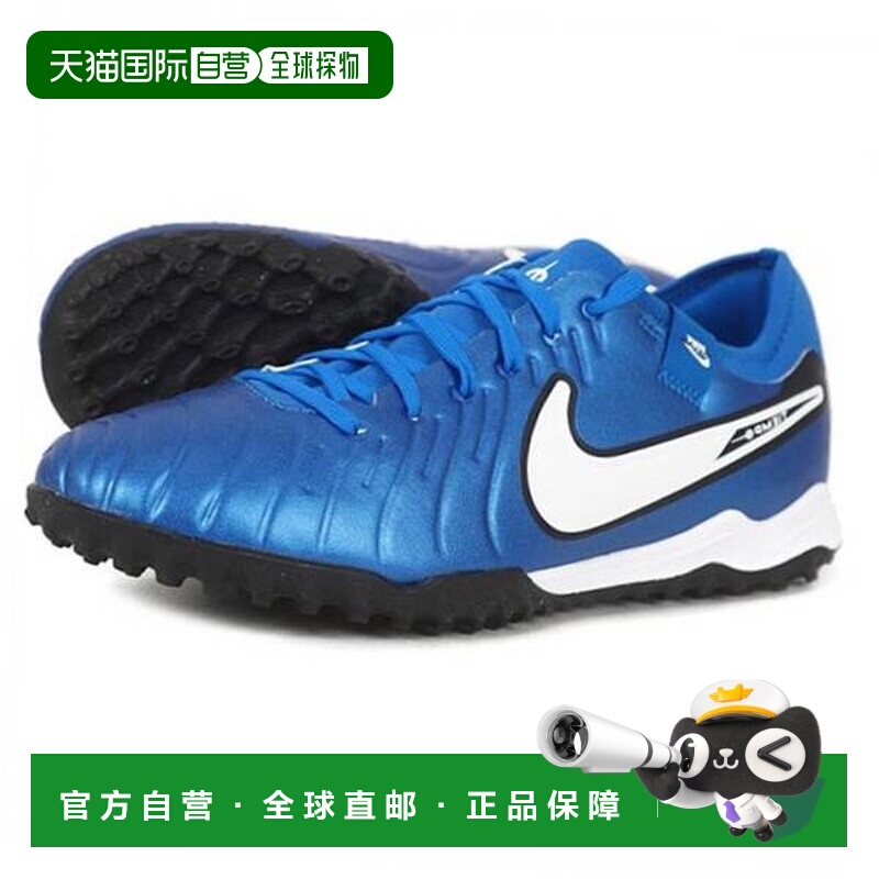 韩国直邮NIKE Tiempo 10 Pro TF (DV4336-400) 7752595耐克球鞋
