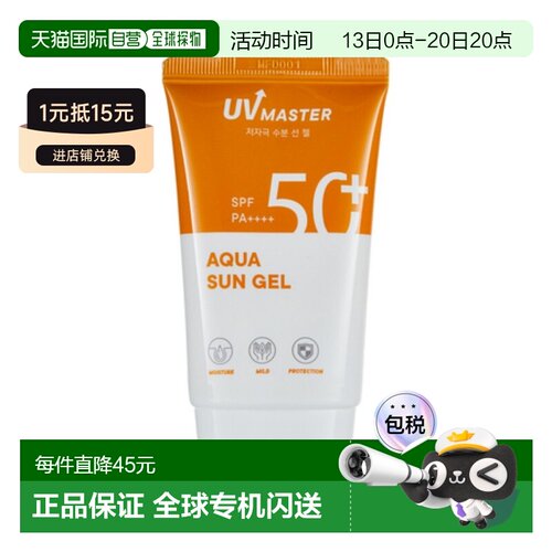 韩国直邮托尼魅力 TONYMOLY 面部&身体防晒霜 80ml正品
