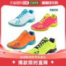 SHB ALX Womens AERUS 穿线机及配件 Yonex 韩国直邮YONEX Shoes