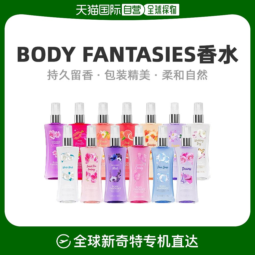 韩国直邮Body fantasies香水香体喷雾自然持久留香白麝香桃子94ml 美容护肤/美体/精油 身体喷雾 原图主图