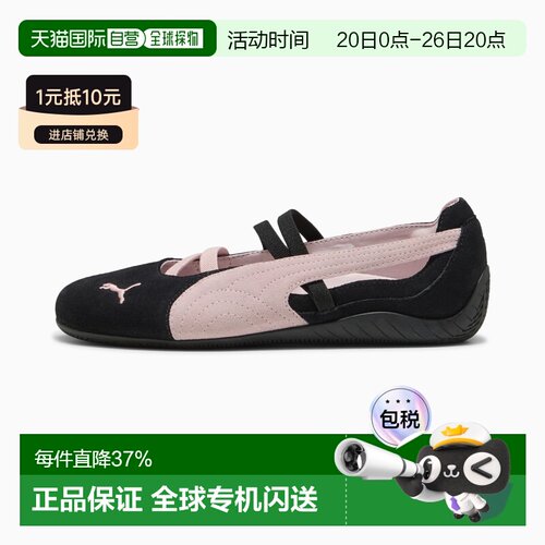 韩国直邮puma彪马女鞋透气舒适平底女士新款芭蕾舞鞋女生休闲鞋