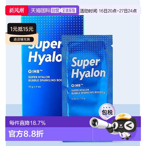 韩国直邮OLIVE YOUNG专享 VT 透明质酸泡泡面膜 3盒装 10g*3正品
