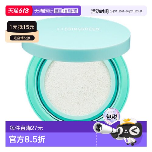 韩国直邮BRING GREEN 芭兰歌林 积雪草提亮保养气垫 15g正品