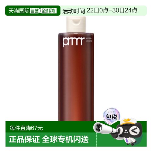 韩国直邮PRIMERA/芙莉美娜 精华新款修护保湿提亮250ml正品