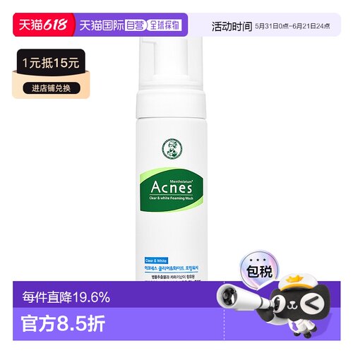 韩国直邮曼秀雷敦ACNES乐肤洁泡沫洗面奶去角质收缩毛孔温和去油