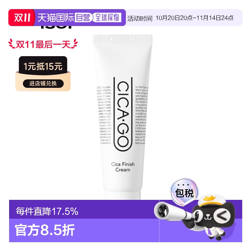 韩国直邮Isoi伊所爱终结面霜女款白色清爽补水锁水维稳修护50ml正