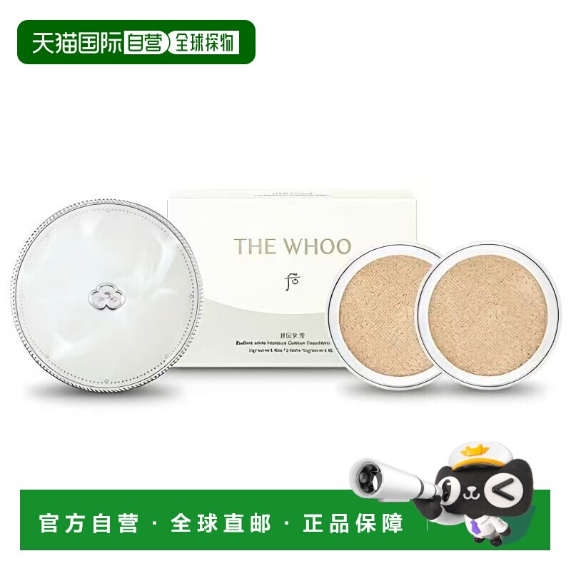 韩国直邮The history of whoo/后  粉底正品气垫护肤品
