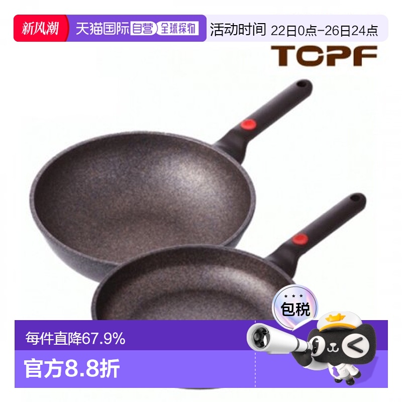 韩国直邮TEFAL煎锅/平底锅2p set Frying pan 28 & 28cm CH220702