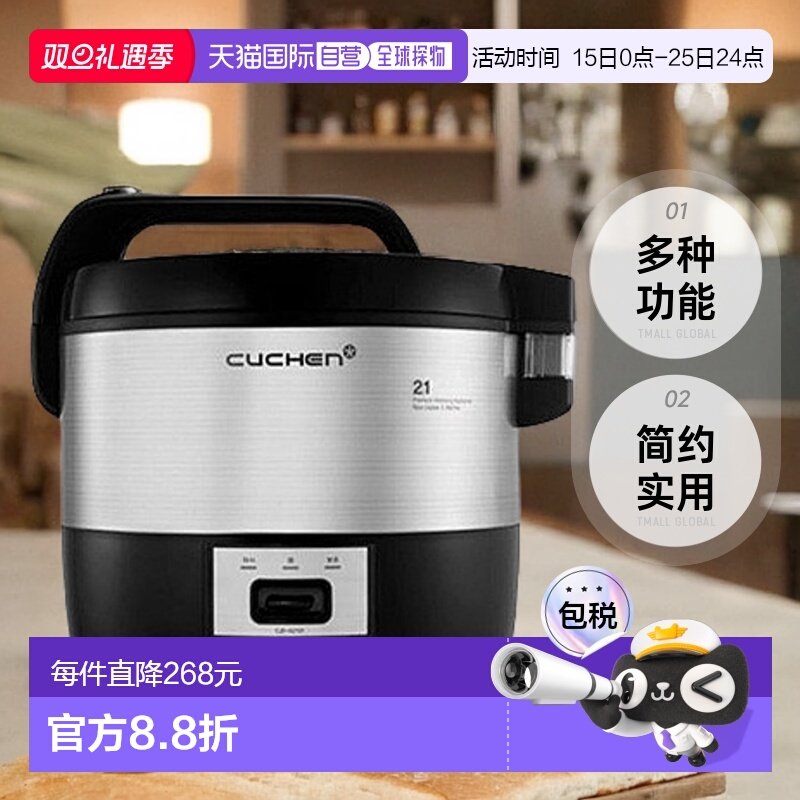 CUCHEN酷晨高压电饭煲10L食堂商用大容量20人A2101电饭锅家用智能