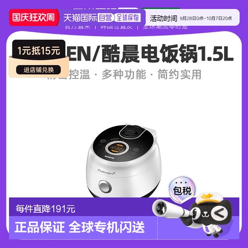 韩国直邮CUCHEN酷晨电饭煲1.5L迷你电饭锅小型1-3人CJECD0302宿舍